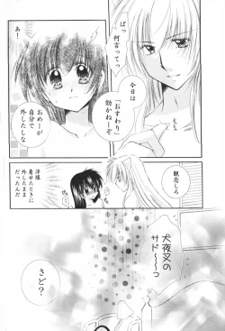 Page 29 of Oinu-sama to Atashi.