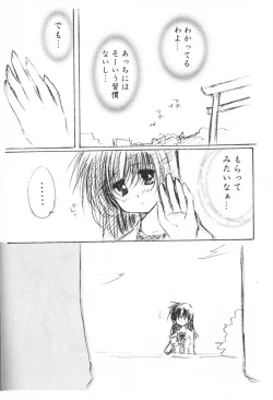 Page 37 of Oinu-sama to Atashi.
