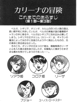 Page 10 of Carina no Bouken