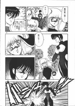 Page 132 of Carina no Bouken