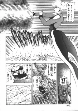 Page 164 of Carina no Bouken