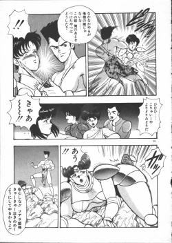 Page 31 of Carina no Bouken