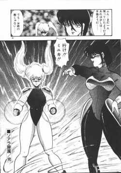 Page 90 of Carina no Bouken