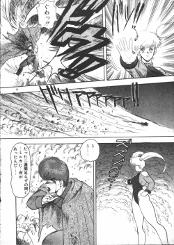 Page 94 of Carina no Bouken