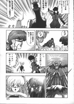 Page 97 of Carina no Bouken