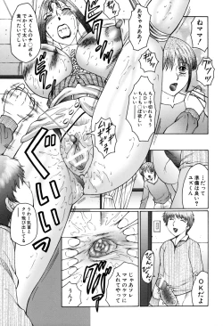 Page 159 of Boshino Toriko - The Captive of Mother and the Son