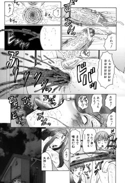 Page 191 of Boshino Toriko - The Captive of Mother and the Son