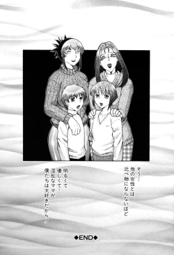 Page 200 of Boshino Toriko - The Captive of Mother and the Son