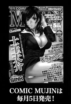 Page 203 of Boshino Toriko - The Captive of Mother and the Son