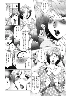 Page 32 of Boshino Toriko - The Captive of Mother and the Son