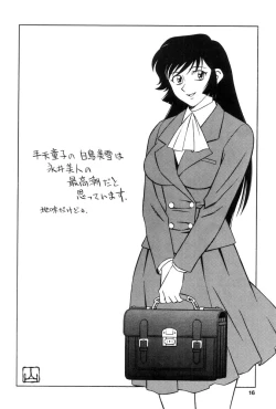 Page 17 of Tougen 2002