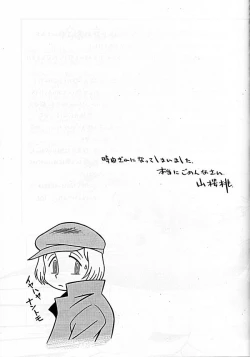 Page 14 of Tougen SPECIAL 2001 SUMMER