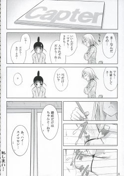 Page 7 of Kanakokoro