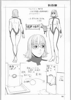 Page 103 of Megaton Punch 1