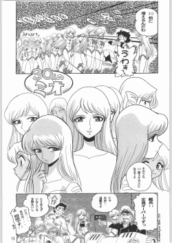 Page 12 of Megaton Punch 1