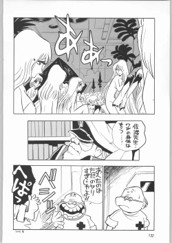 Page 131 of Megaton Punch 1