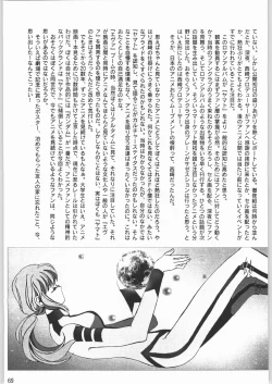 Page 68 of Megaton Punch 1