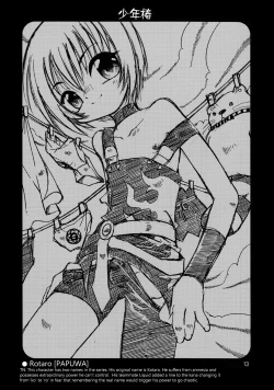 Page 14 of Uchouten- Shounen Tsubaki 7