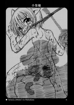 Page 17 of Uchouten- Shounen Tsubaki 7