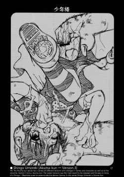 Page 18 of Uchouten- Shounen Tsubaki 7