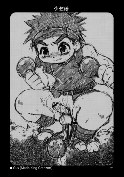 Page 21 of Uchouten- Shounen Tsubaki 7