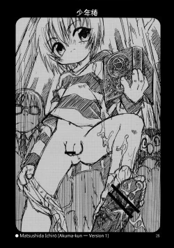 Page 26 of Uchouten- Shounen Tsubaki 7