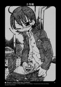 Page 32 of Uchouten- Shounen Tsubaki 7