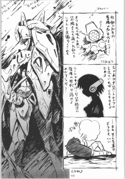 Page 112 of Megaton Punch 3