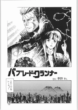 Page 122 of Megaton Punch 3