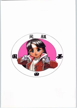 Page 146 of Megaton Punch 3