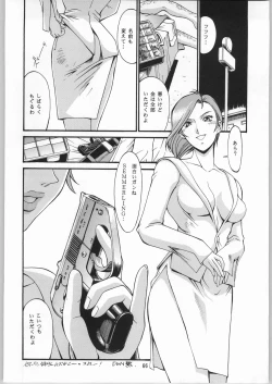 Page 65 of Megaton Punch 3