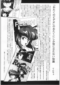 Page 77 of Megaton Punch 3