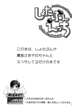 Page 3 of Shota Bun Ecchi