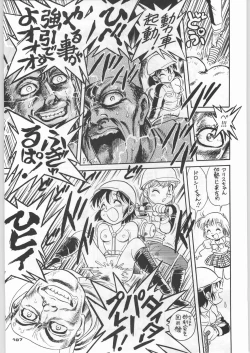 Page 106 of Chousen Ame Ver,5.0