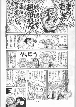 Page 107 of Chousen Ame Ver,5.0