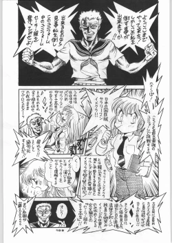 Page 108 of Chousen Ame Ver,5.0