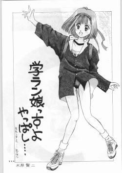 Page 110 of Chousen Ame Ver,5.0