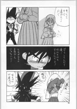 Page 15 of Chousen Ame Ver,5.0