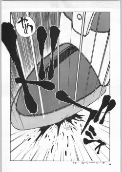 Page 17 of Chousen Ame Ver,5.0