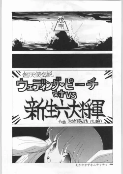 Page 44 of Chousen Ame Ver,5.0