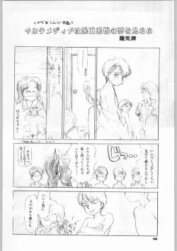 Page 57 of Chousen Ame Ver,5.0