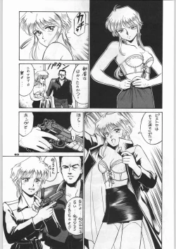 Page 62 of Chousen Ame Ver,5.0