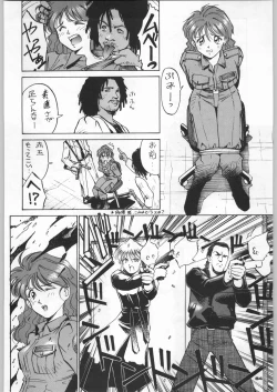 Page 63 of Chousen Ame Ver,5.0