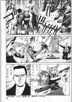 Page 65 of Chousen Ame Ver,5.0