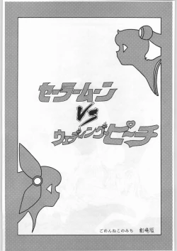 Page 90 of Chousen Ame Ver,5.0