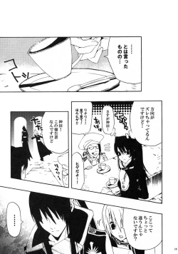 Page 18 of Kuro no Miruyume