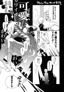 Page 8 of Kuro no Miruyume