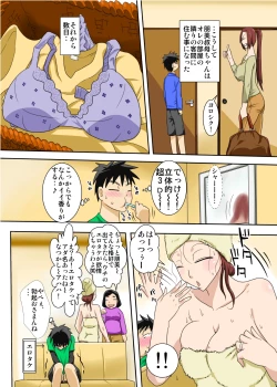 Page 7 of Muchichan to Eroi Koto Suru ze!
