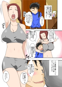 Page 9 of Muchichan to Eroi Koto Suru ze!