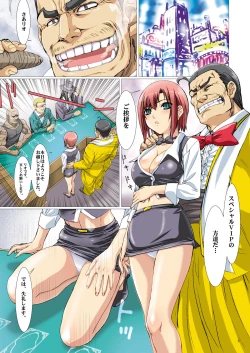 Page 3 of Rainbow Shower